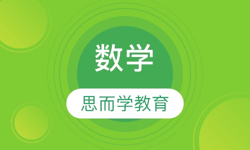 数学
