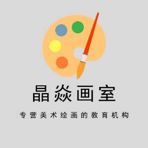 东莞大朗晶焱画室