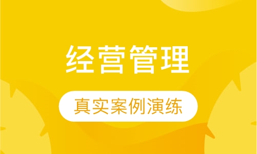 经营决策分析与风险管理