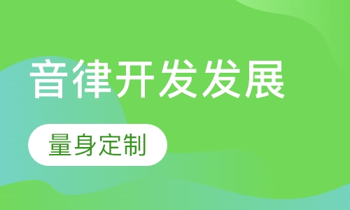 音律发展班（3~4岁）