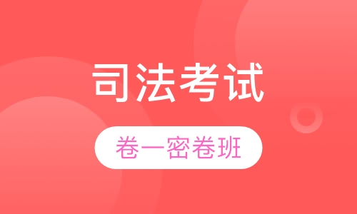 卷一密卷班