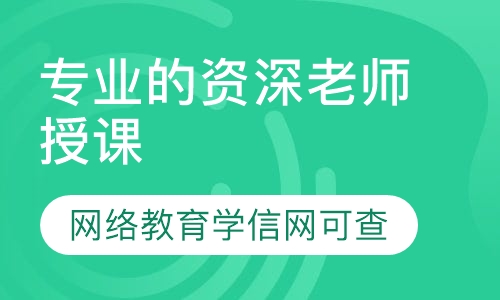 秋季网络教育升本，学信网可查