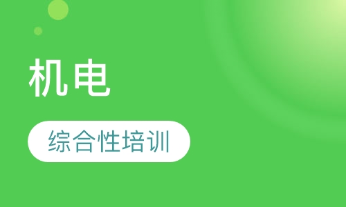 机电（苏农大专）