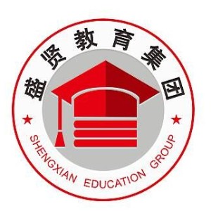 深圳盛贤教育培训学校
