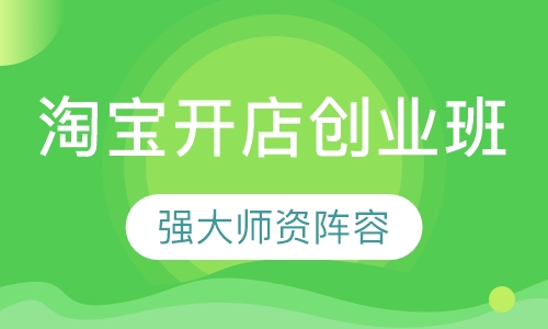 信息流推广实战班