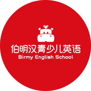 厦门伯明汉青少儿英语