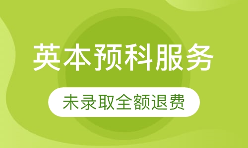 英国名校（非G5）本科预科/大一文凭全程留学服务