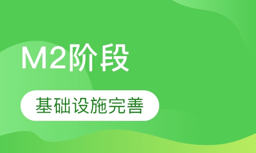 贝迪森M2阶段少儿英语
