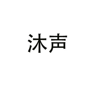福州沐声吉他培训