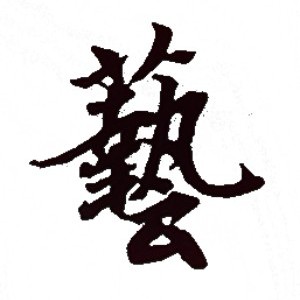南昌艺盛艺考培训中心