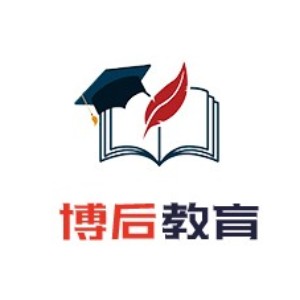 泉州博后教育