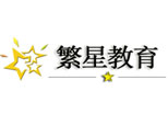 苏州繁星教育