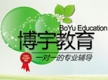 烟台博宇教育
