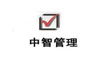 青岛中智管理技能培训中心