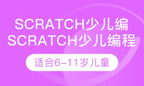 Scratch