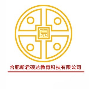 合肥新君硕达