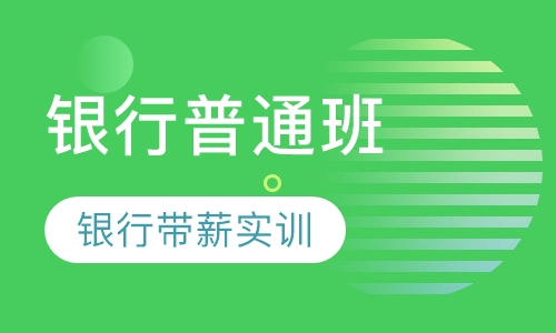 银行实务与管理