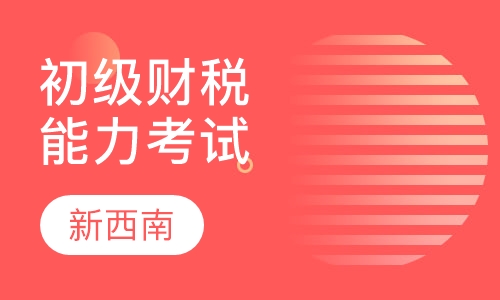 初级护师资格证协议取证班