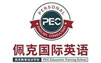 长春佩克国际英语