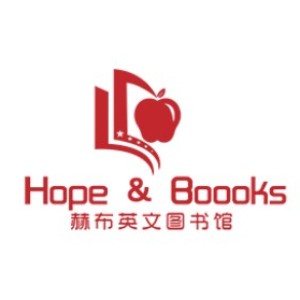石家庄赫布英文图书馆