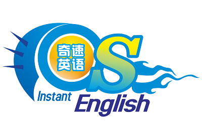 奇速英语