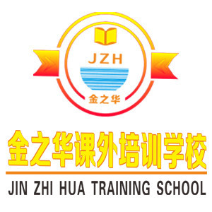 金之华课外培训学校