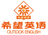 希望英语青岛英思贝尔中心