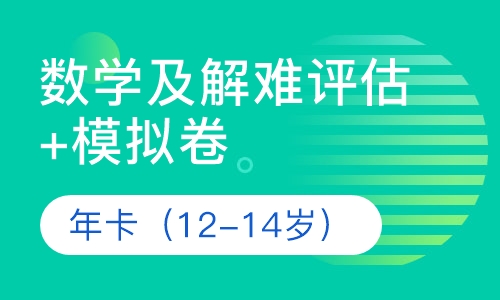 双师课+录播课+直播课年卡 + WCT 模拟试卷 12-14岁