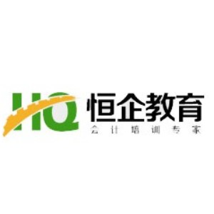 株洲恒企会计培训