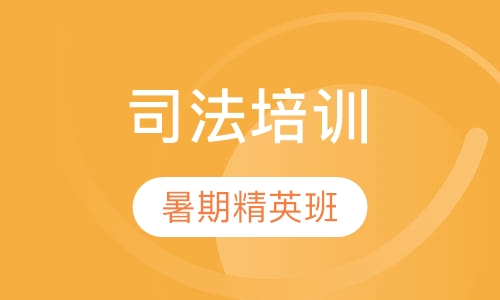 2017暑期精英班