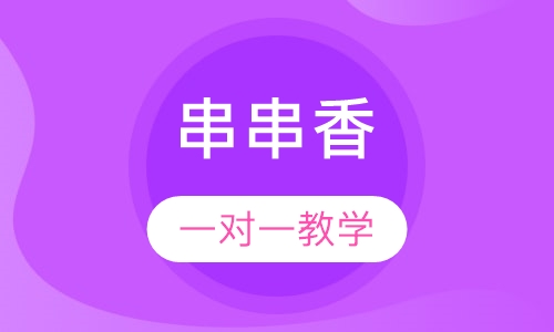 串串香