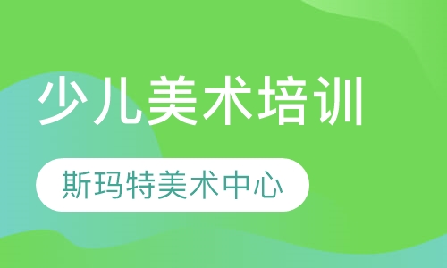 少儿美术培训