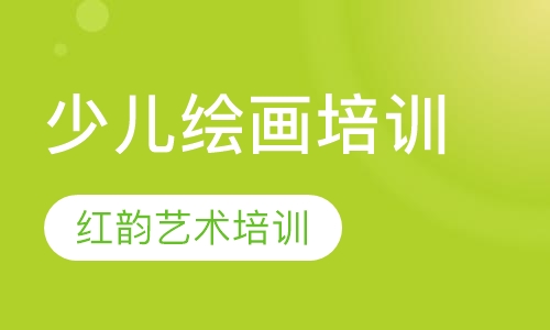 少儿绘画培训