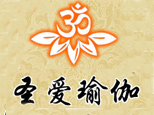 青岛圣爱瑜伽