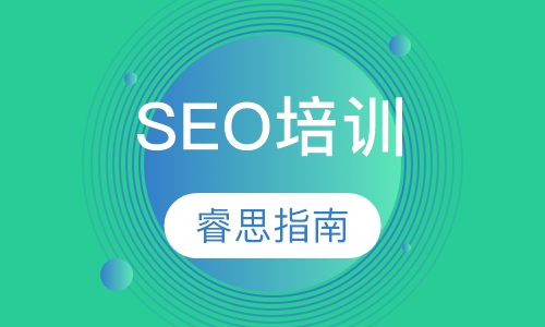 SEO培训