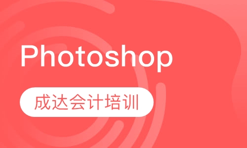 Photoshop