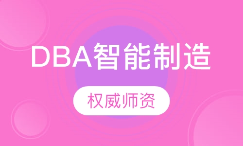 法国ISTEC商学院DBA智能制造