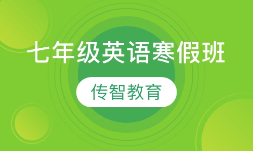 七年级精品班