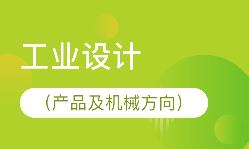 工业设计