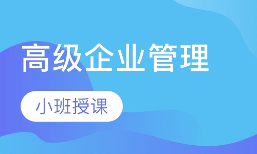 比利时列日大学HEC列日高商高级企业管理
