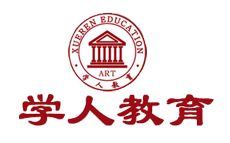 山东学人艺术培训中心
