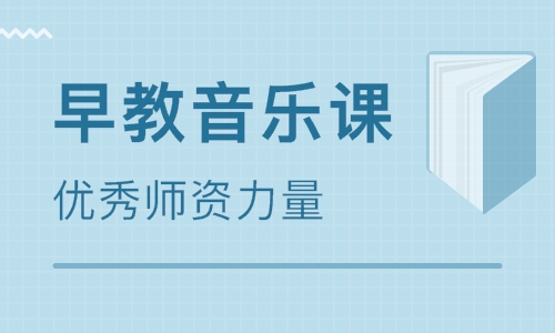 早教Music Class 音乐课