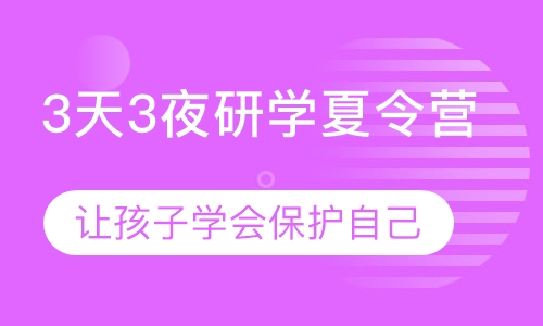 军事Stlye研学夏令营