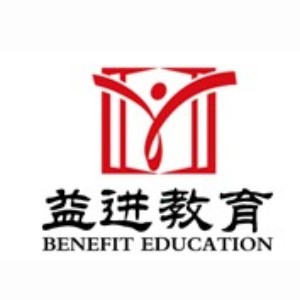 四川益进教育