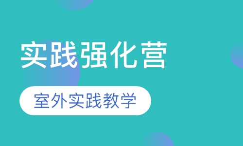 EQ工具实践强化营（自信超人）