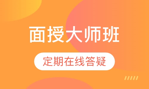 注册电气工程师面授大师班