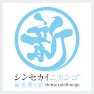 杭州新世界教育