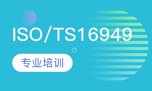ISO/TS16949