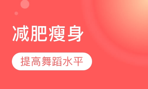 肚皮舞班