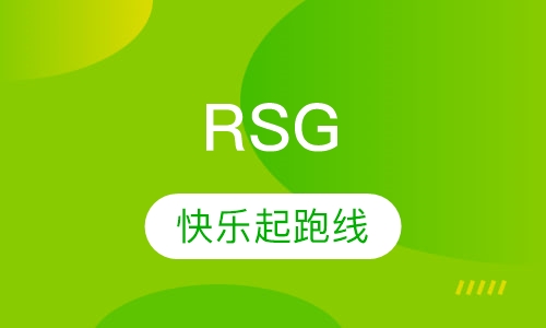 RSG快乐起跑线